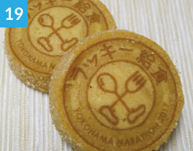 横浜マラソンクッキー給食ロゴ入りクッキー