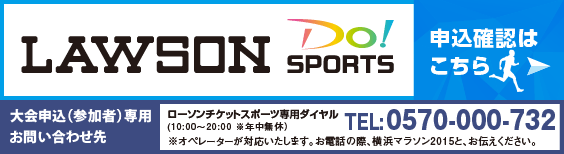 横浜マラソンチャレンジ枠」対象事業の詳細はイベントページよりご確認ください。