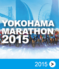 yokohamamarathon2015