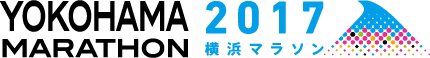 横浜マラソン2017