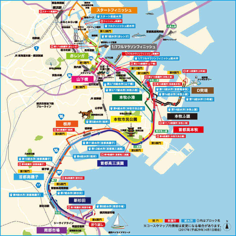 横浜マラソン2017 | 横浜を走る、世界が変わる